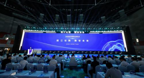 瓯江论数，数安未来：2025年数据安全发展大会隆重召开
