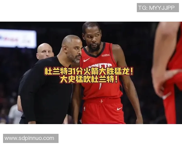 NBA战报：杜兰特31分，火箭139-121轻取猛龙