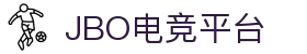 jbo官网-Dota2、LoL、CSGO等电竞赛事竞猜